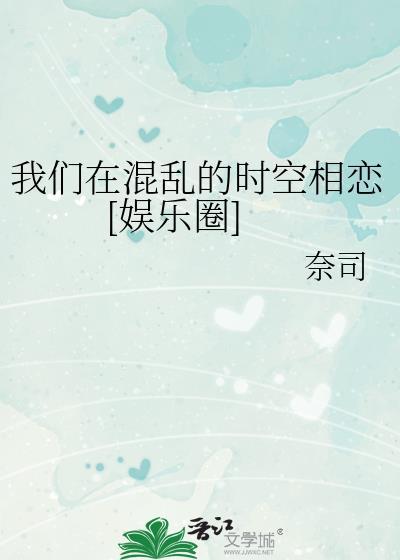 在这个混乱的时代