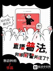 我被网警关注了?作