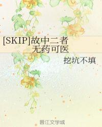 [SKIP]故中二者无药可医