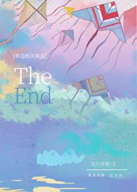 [葬送的芙莉莲]The End